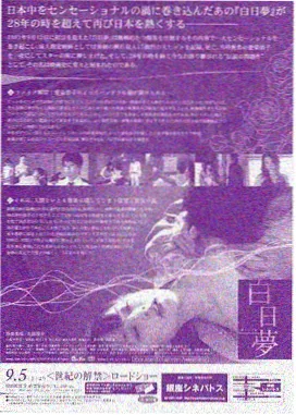 日剧豆豆幽灵