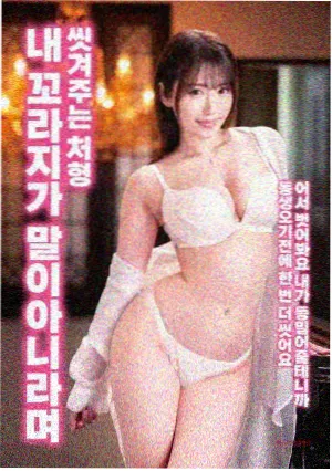 韩国电影首尔之春